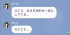 母が”私の婚約者との子”を妊娠！？母「一緒に晩酌をしたら…」だが次の瞬間…⇒婚約者「おめでとう！」祝福の言葉の”ワケ”とは…！？