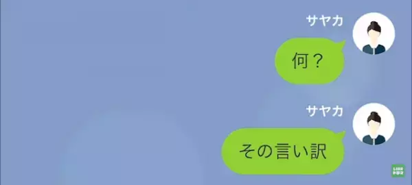 母が”私の婚約者との子”を妊娠！？母「一緒に晩酌をしたら…」だが次の瞬間…⇒婚約者「おめでとう！」祝福の言葉の”ワケ”とは…！？
