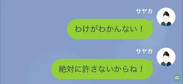 母が”私の婚約者との子”を妊娠！？母「一緒に晩酌をしたら…」だが次の瞬間…⇒婚約者「おめでとう！」祝福の言葉の”ワケ”とは…！？