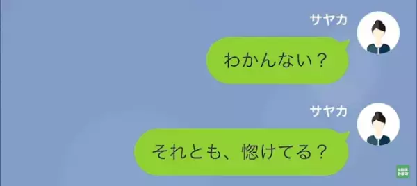 「お母さんがあなたとの子を妊娠した…」夫「…え？」だが次の瞬間…⇒夫「頑張ろうな！」夫の”意味深発言”に大激怒！