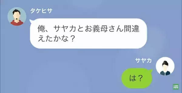 「お母さんがあなたとの子を妊娠した…」夫「…え？」だが次の瞬間…⇒夫「頑張ろうな！」夫の”意味深発言”に大激怒！