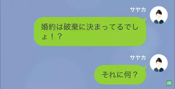 娘「”私の母親”を妊娠させた！？」結婚前に”浮気発覚”で絶縁…だが次の瞬間⇒「助けて！」母の”事情”とは…！？