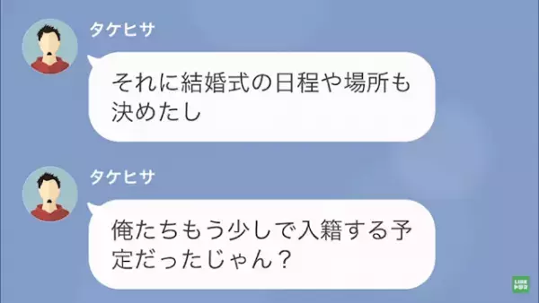 娘「”私の母親”を妊娠させた！？」結婚前に”浮気発覚”で絶縁…だが次の瞬間⇒「助けて！」母の”事情”とは…！？