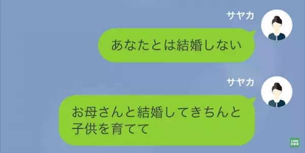 娘「”私の母親”を妊娠させた！？」結婚前に”浮気発覚”で絶縁…だが次の瞬間⇒「助けて！」母の”事情”とは…！？