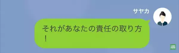 娘「”私の母親”を妊娠させた！？」結婚前に”浮気発覚”で絶縁…だが次の瞬間⇒「助けて！」母の”事情”とは…！？