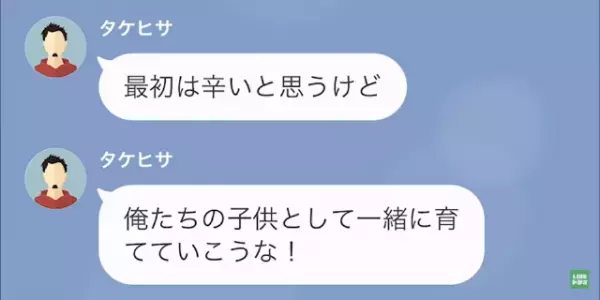 娘「”私の母親”を妊娠させた！？」結婚前に”浮気発覚”で絶縁…だが次の瞬間⇒「助けて！」母の”事情”とは…！？