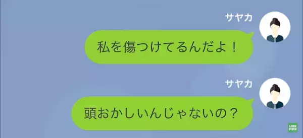 娘「”私の母親”を妊娠させた！？」結婚前に”浮気発覚”で絶縁…だが次の瞬間⇒「助けて！」母の”事情”とは…！？
