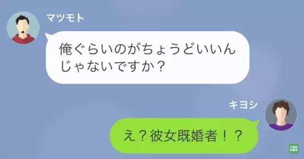 「後ろめたい感じが余計に燃える（笑）」“既婚者”と付き合う部下！？だが次の瞬間⇒「婚約しました！」まさかの展開に…！？