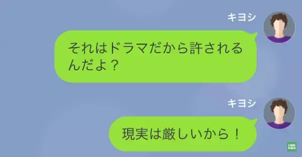 「後ろめたい感じが余計に燃える（笑）」“既婚者”と付き合う部下！？だが次の瞬間⇒「婚約しました！」まさかの展開に…！？