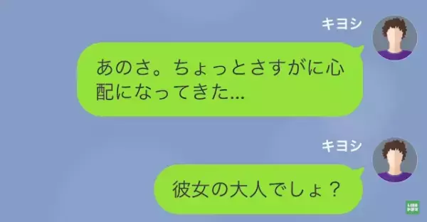「後ろめたい感じが余計に燃える（笑）」“既婚者”と付き合う部下！？だが次の瞬間⇒「婚約しました！」まさかの展開に…！？