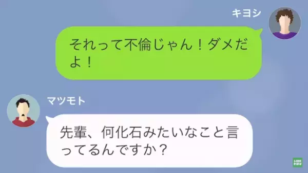 「後ろめたい感じが余計に燃える（笑）」“既婚者”と付き合う部下！？だが次の瞬間⇒「婚約しました！」まさかの展開に…！？