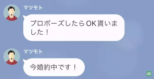 「後ろめたい感じが余計に燃える（笑）」“既婚者”と付き合う部下！？だが次の瞬間⇒「婚約しました！」まさかの展開に…！？