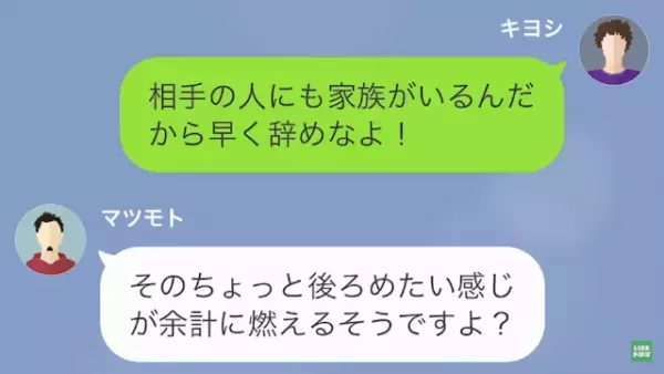 「後ろめたい感じが余計に燃える（笑）」“既婚者”と付き合う部下！？だが次の瞬間⇒「婚約しました！」まさかの展開に…！？