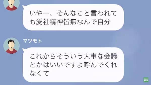 「後ろめたい感じが余計に燃える（笑）」“既婚者”と付き合う部下！？だが次の瞬間⇒「婚約しました！」まさかの展開に…！？