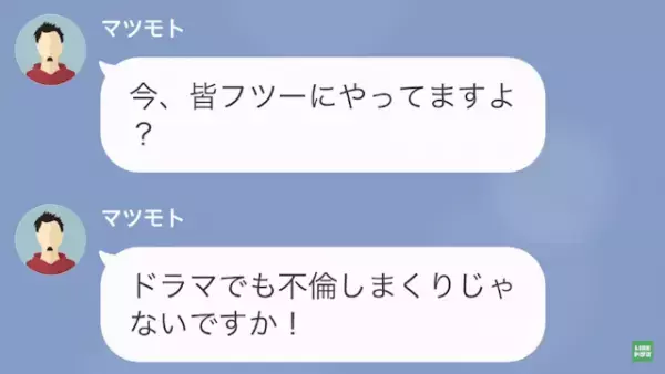 「後ろめたい感じが余計に燃える（笑）」“既婚者”と付き合う部下！？だが次の瞬間⇒「婚約しました！」まさかの展開に…！？