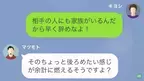 「後ろめたい感じが余計に燃える（笑）」“既婚者”と付き合う部下！？だが次の瞬間⇒「婚約しました！」まさかの展開に…！？