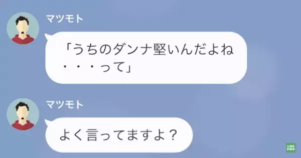 「後ろめたい感じが余計に燃える（笑）」“既婚者”と付き合う部下！？だが次の瞬間⇒「婚約しました！」まさかの展開に…！？
