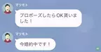 部下「結婚します！」僕「相手既婚者だよね！？」しかし後日…⇒僕「君の婚約者って…」”衝撃の正体”に部下は…！？