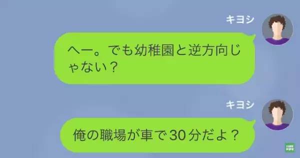 夫「俺の部下が”既婚者の彼女”と婚約したって」妻「あら、素敵♡」この直後⇒「へ？」妻の”発言の意図”とは！？
