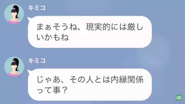 夫「俺の部下が”既婚者の彼女”と婚約したって」妻「あら、素敵♡」この直後⇒「へ？」妻の”発言の意図”とは！？