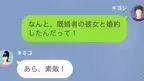 夫「俺の部下が”既婚者の彼女”と婚約したって」妻「あら、素敵♡」この直後⇒「へ？」妻の”発言の意図”とは！？