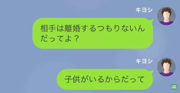 夫「俺の部下が”既婚者の彼女”と婚約したって」妻「あら、素敵♡」この直後⇒「へ？」妻の”発言の意図”とは！？