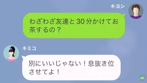 夫「俺の部下が”既婚者の彼女”と婚約したって」妻「あら、素敵♡」この直後⇒「へ？」妻の”発言の意図”とは！？