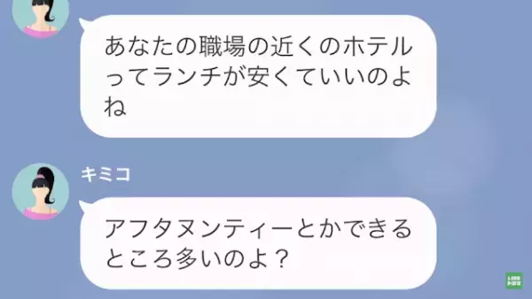 夫「俺の部下が”既婚者の彼女”と婚約したって」妻「あら、素敵♡」この直後⇒「へ？」妻の”発言の意図”とは！？