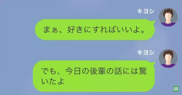 夫「俺の部下が”既婚者の彼女”と婚約したって」妻「あら、素敵♡」この直後⇒「へ？」妻の”発言の意図”とは！？