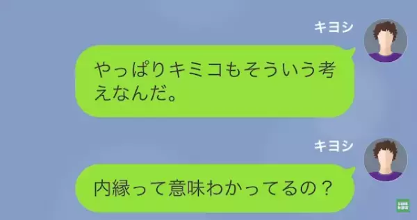 夫「俺の部下が”既婚者の彼女”と婚約したって」妻「あら、素敵♡」この直後⇒「へ？」妻の”発言の意図”とは！？