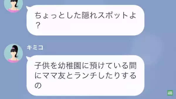 夫「俺の部下が”既婚者の彼女”と婚約したって」妻「あら、素敵♡」この直後⇒「へ？」妻の”発言の意図”とは！？