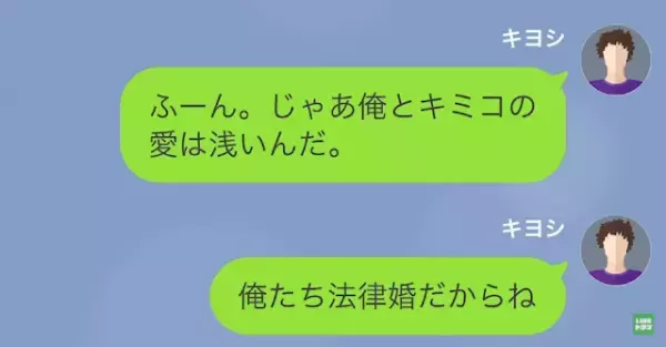 夫「俺の部下が”既婚者の彼女”と婚約したって」妻「あら、素敵♡」この直後⇒「へ？」妻の”発言の意図”とは！？