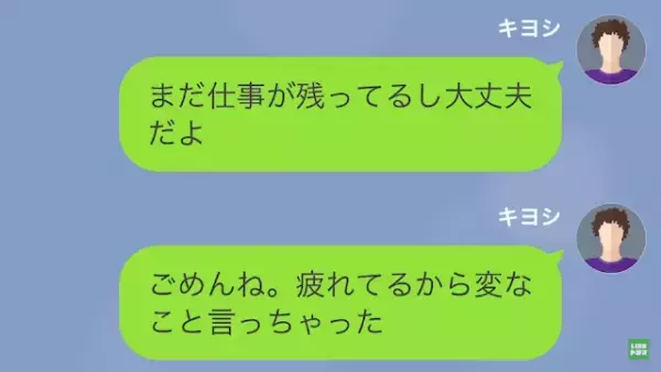 部下「今度、俺の婚約者と会わせますね！」私「大丈夫。その人知ってる…」次の瞬間⇒私「300万円一括でよろしくね」まさかの展開に絶句…！
