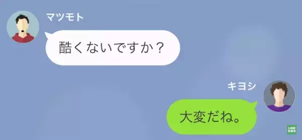 部下「今度、俺の婚約者と会わせますね！」私「大丈夫。その人知ってる…」次の瞬間⇒私「300万円一括でよろしくね」まさかの展開に絶句…！