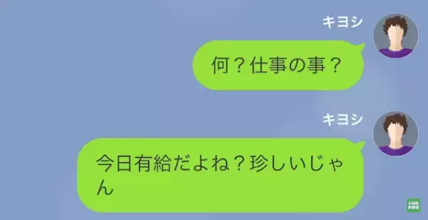 部下「今度、俺の婚約者と会わせますね！」私「大丈夫。その人知ってる…」次の瞬間⇒私「300万円一括でよろしくね」まさかの展開に絶句…！