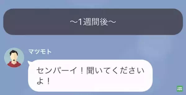 部下「今度、俺の婚約者と会わせますね！」私「大丈夫。その人知ってる…」次の瞬間⇒私「300万円一括でよろしくね」まさかの展開に絶句…！