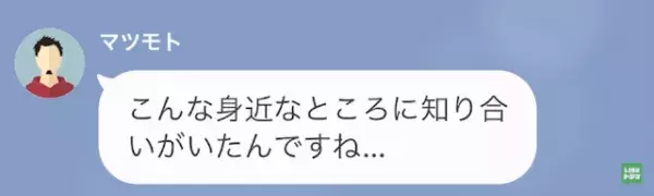 上司「お前の婚約者、俺の奥さんね」お花畑な部下「運命感じてたんです！」だが次の瞬間⇒部下「え？」予想外の事態に…！？