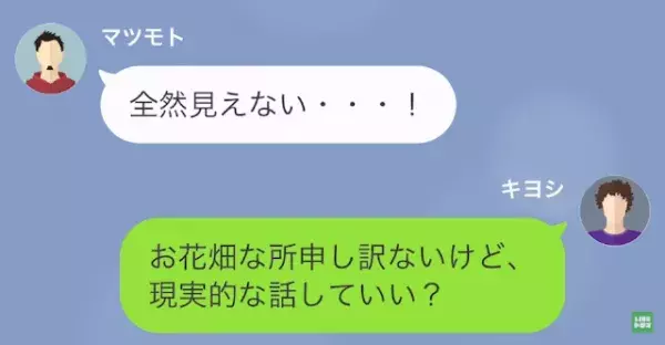 上司「お前の婚約者、俺の奥さんね」お花畑な部下「運命感じてたんです！」だが次の瞬間⇒部下「え？」予想外の事態に…！？