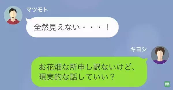 上司「お前の婚約者、俺の奥さんね」お花畑な部下「運命感じてたんです！」だが次の瞬間⇒部下「え？」予想外の事態に…！？