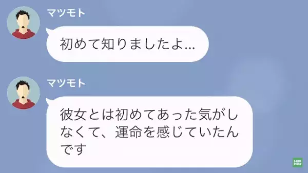 上司「お前の婚約者、俺の奥さんね」お花畑な部下「運命感じてたんです！」だが次の瞬間⇒部下「え？」予想外の事態に…！？