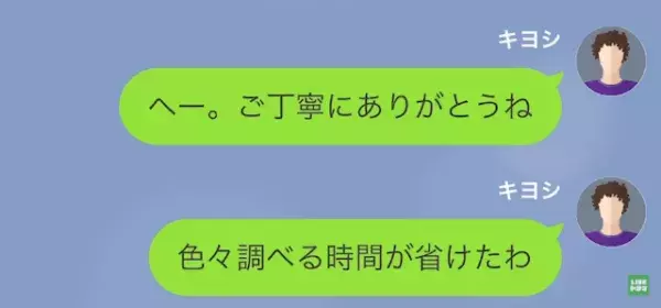 上司「お前の婚約者、俺の奥さんね」お花畑な部下「運命感じてたんです！」だが次の瞬間⇒部下「え？」予想外の事態に…！？