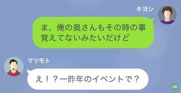 上司「お前の婚約者、俺の奥さんね」お花畑な部下「運命感じてたんです！」だが次の瞬間⇒部下「え？」予想外の事態に…！？