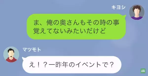 上司「お前の婚約者、俺の奥さんね」お花畑な部下「運命感じてたんです！」だが次の瞬間⇒部下「え？」予想外の事態に…！？