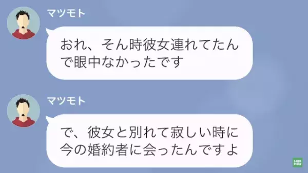 上司「お前の婚約者、俺の奥さんね」お花畑な部下「運命感じてたんです！」だが次の瞬間⇒部下「え？」予想外の事態に…！？