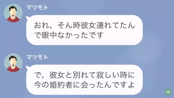 上司「お前の婚約者、俺の奥さんね」お花畑な部下「運命感じてたんです！」だが次の瞬間⇒部下「え？」予想外の事態に…！？