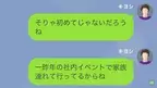 上司「お前の婚約者、俺の奥さんね」お花畑な部下「運命感じてたんです！」だが次の瞬間⇒部下「え？」予想外の事態に…！？