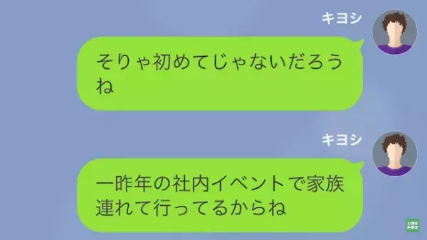 上司「お前の婚約者、俺の奥さんね」お花畑な部下「運命感じてたんです！」だが次の瞬間⇒部下「え？」予想外の事態に…！？