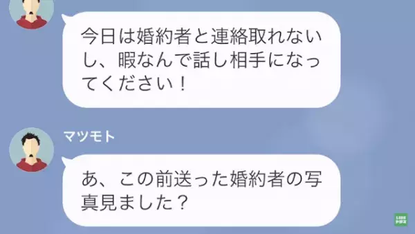 上司「お前の婚約者、俺の奥さんね」お花畑な部下「運命感じてたんです！」だが次の瞬間⇒部下「え？」予想外の事態に…！？