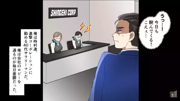 「安月給の平社員がｗ」なぜか“自分だけ”を煽る美人受付嬢。だが「結婚する」と嘘をついた結果…⇒“衝撃の展開”に！？