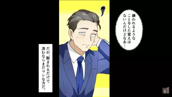 「安月給の平社員がｗ」なぜか“自分だけ”を煽る美人受付嬢。だが「結婚する」と嘘をついた結果…⇒“衝撃の展開”に！？